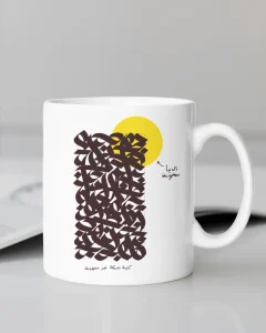 hmlv-mug-005